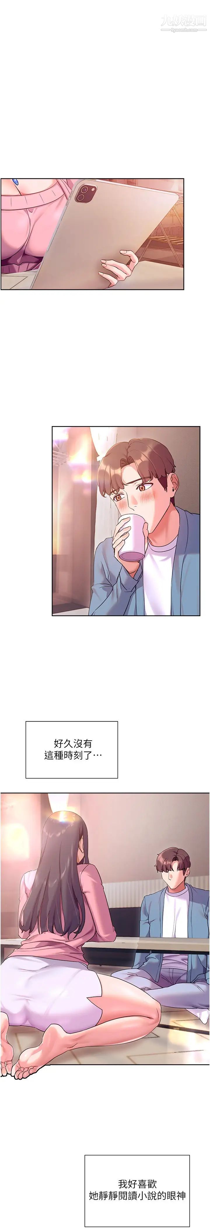 现上教学第11话-为瞭作品我愿意献身!