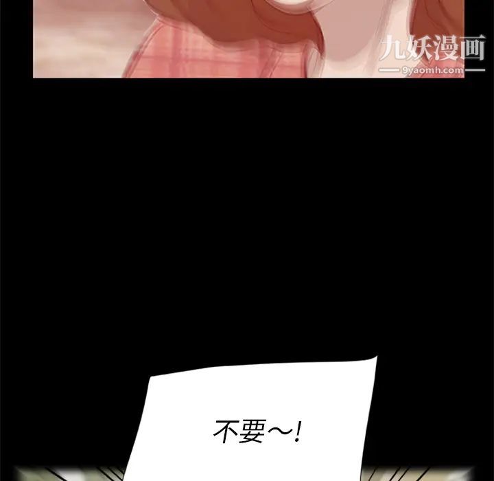 屍去本性第19話