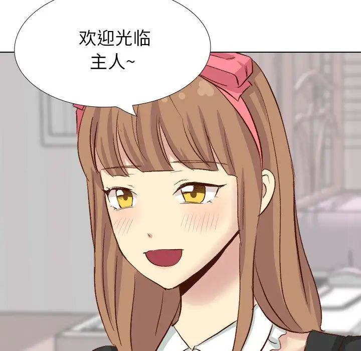 毫无保留的她第38话