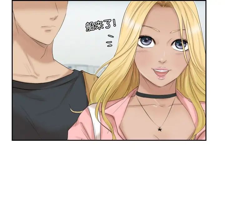 愛上屬於別人的妳第27話