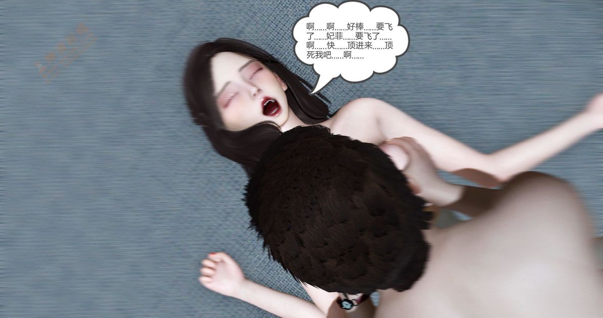 [3D]绿妻奴第6话