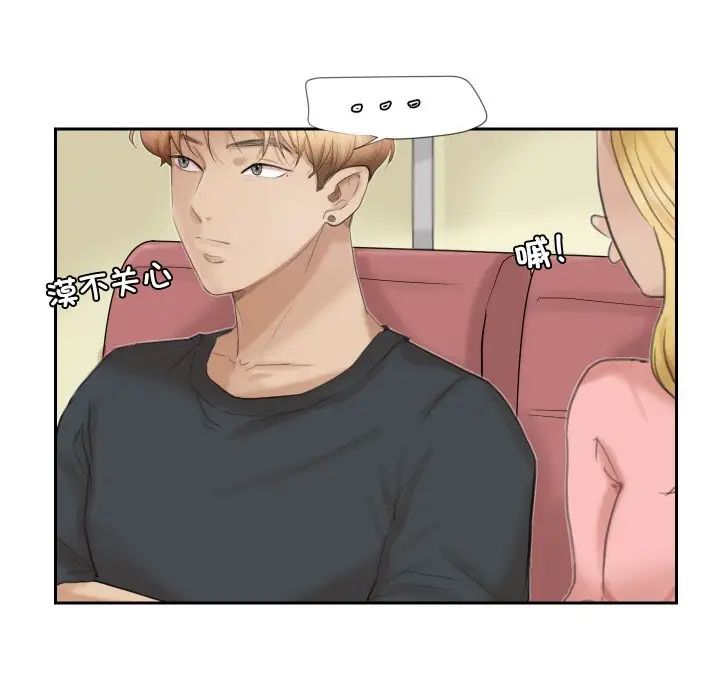 爱上属于别人的妳第27话