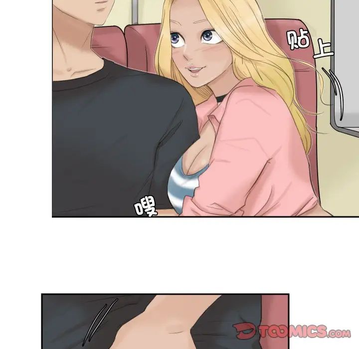 爱上属于别人的妳第27话