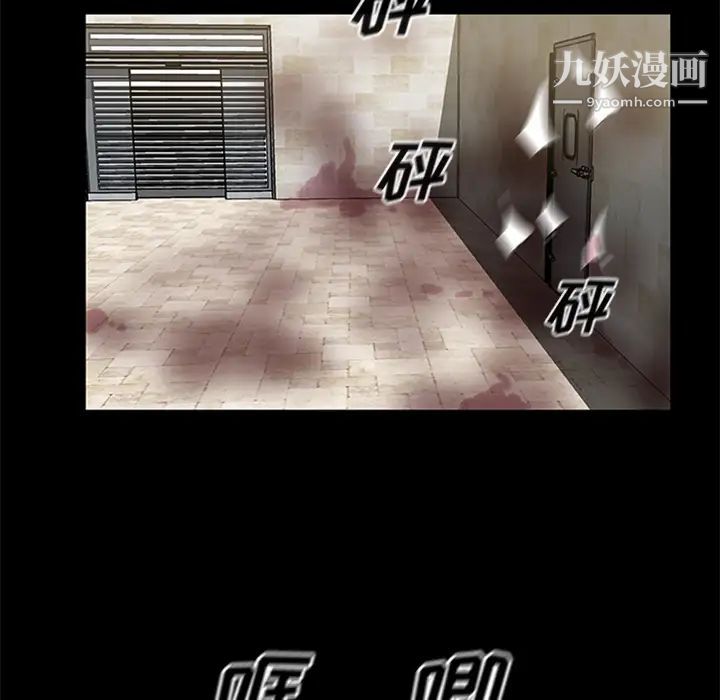 屍去本性第19話