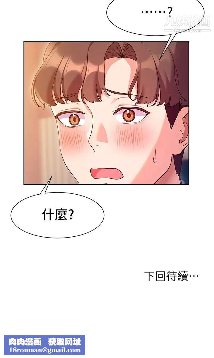 現上教學第11話-為瞭作品我願意獻身!