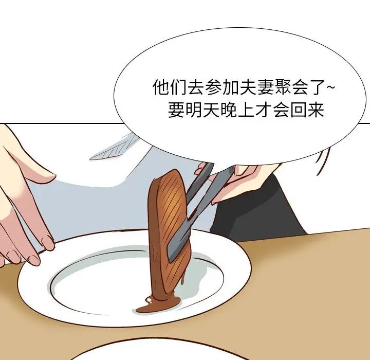 毫无保留的她第38话