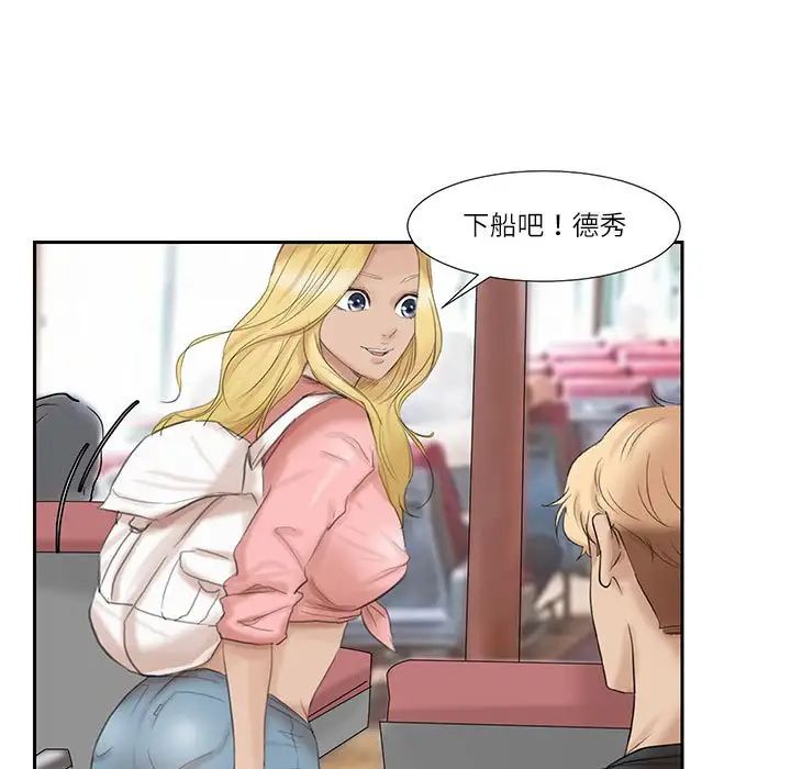 爱上属于别人的妳第28话