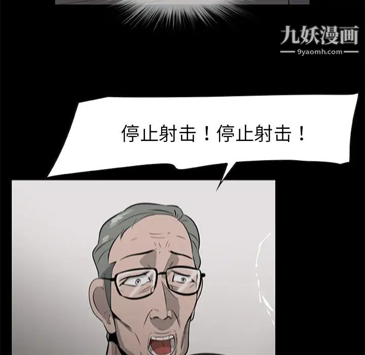 尸去本性第19话