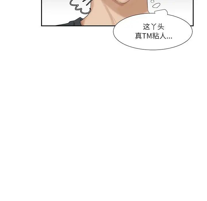 爱上属于别人的妳第28话