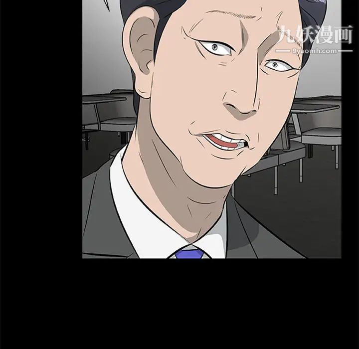 尸去本性第19话