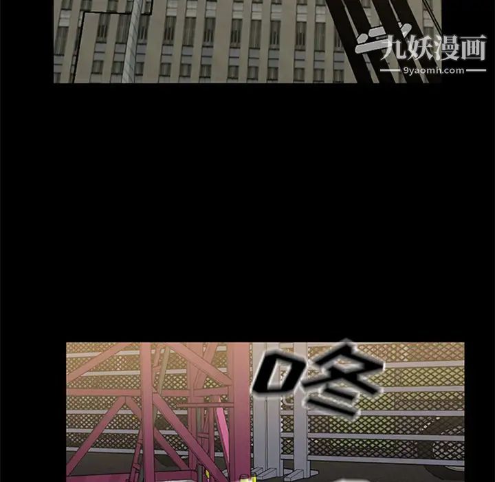 尸去本性第19话