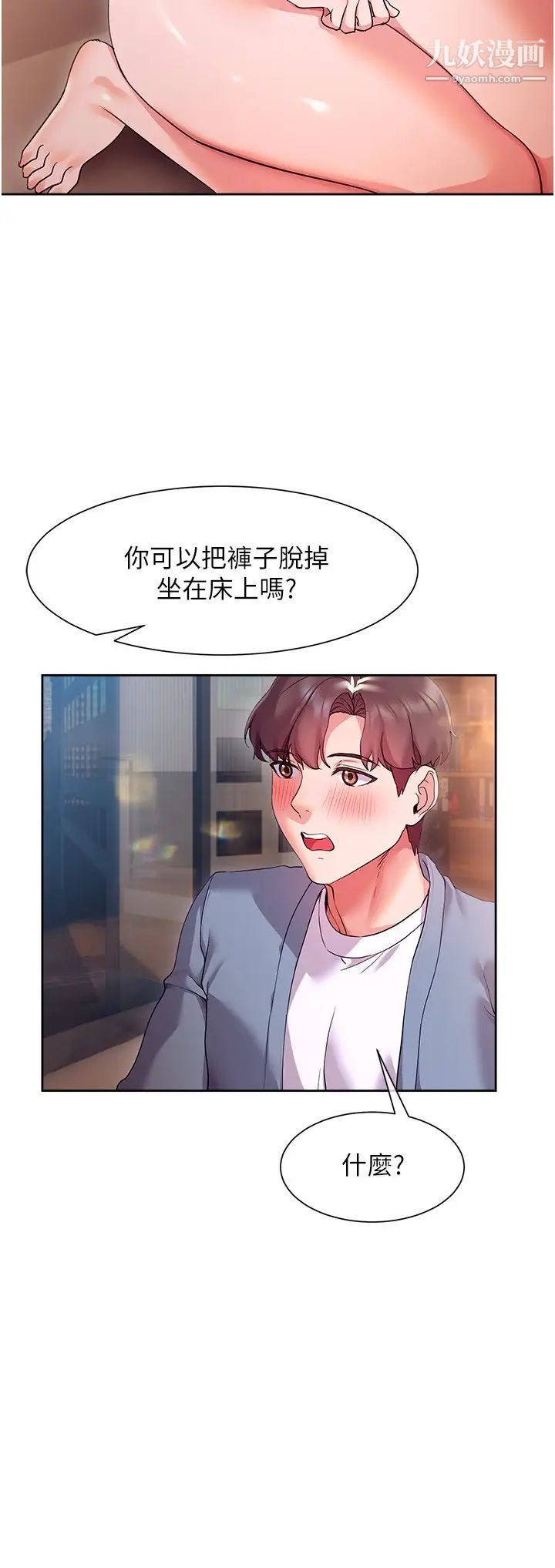 現上教學第12話-讓你體驗乳交的快感!