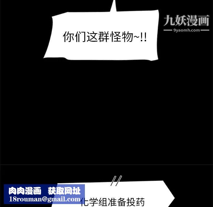 尸去本性第19话