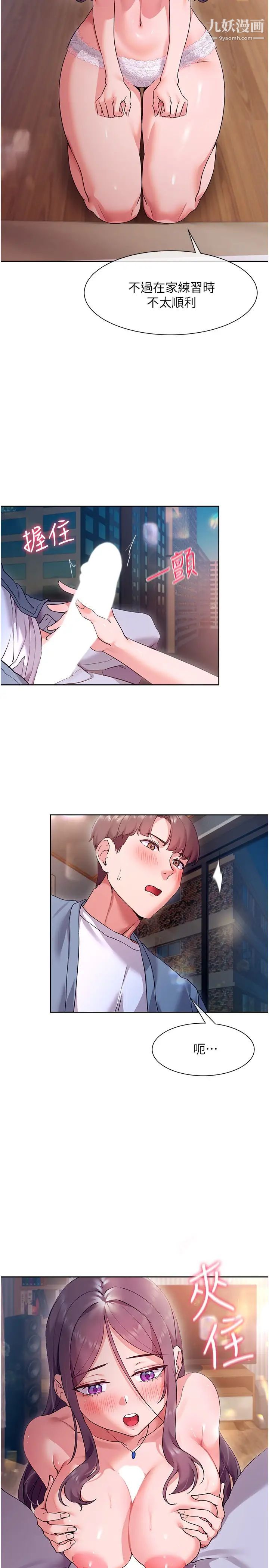 现上教学第12话-让你体验乳交的快感!