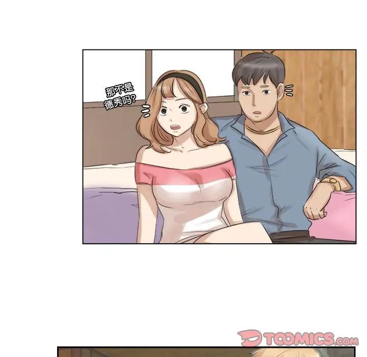 爱上属于别人的妳第28话