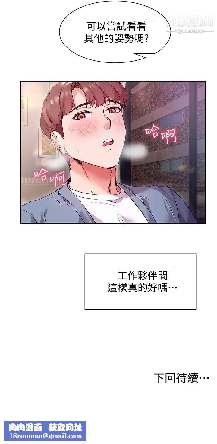 现上教学第12话-让你体验乳交的快感!