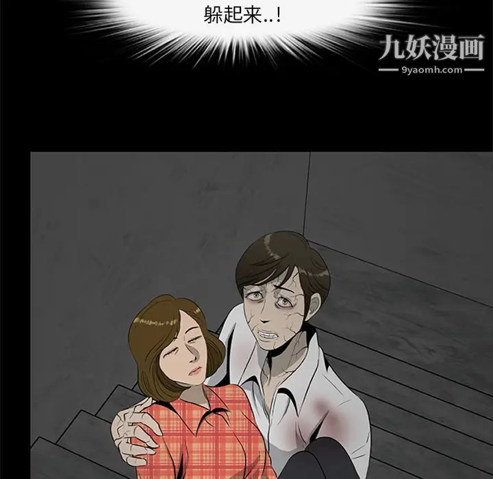 尸去本性第19话