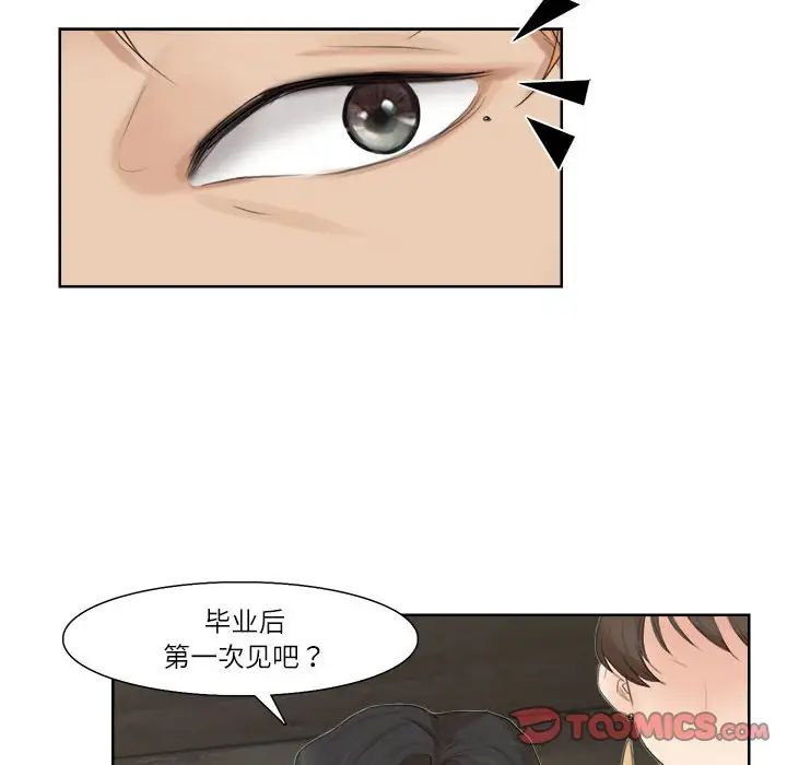 愛上屬於別人的妳第28話