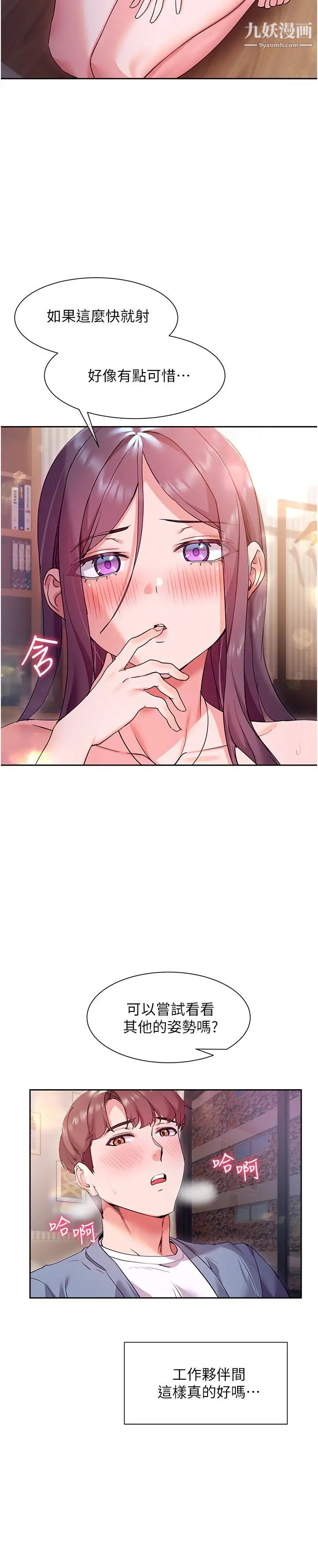 现上教学第13话-喷到床单都湿瞭…