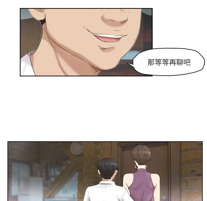 爱上属于别人的妳第28话