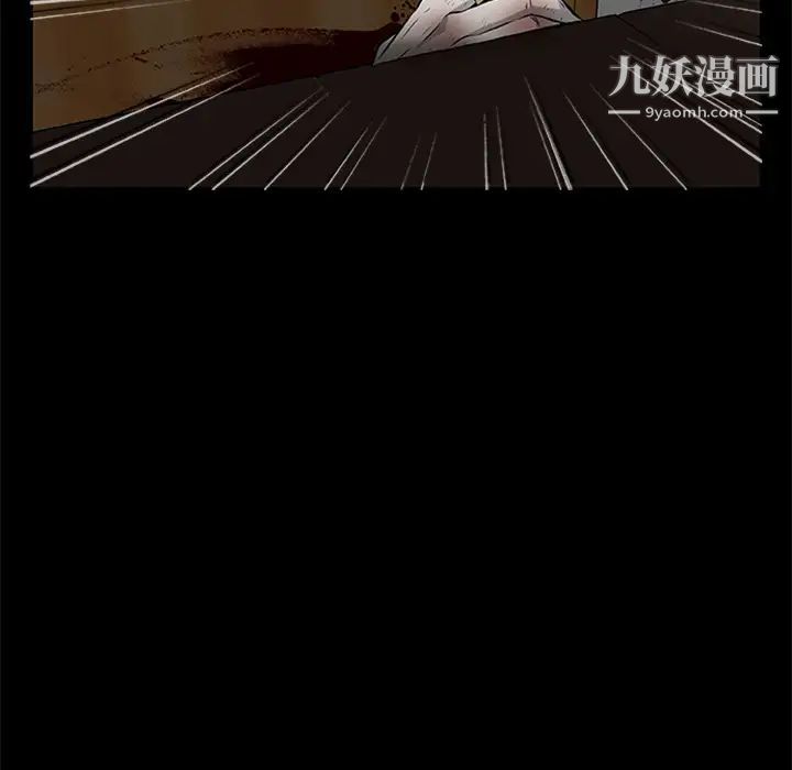 尸去本性第19话