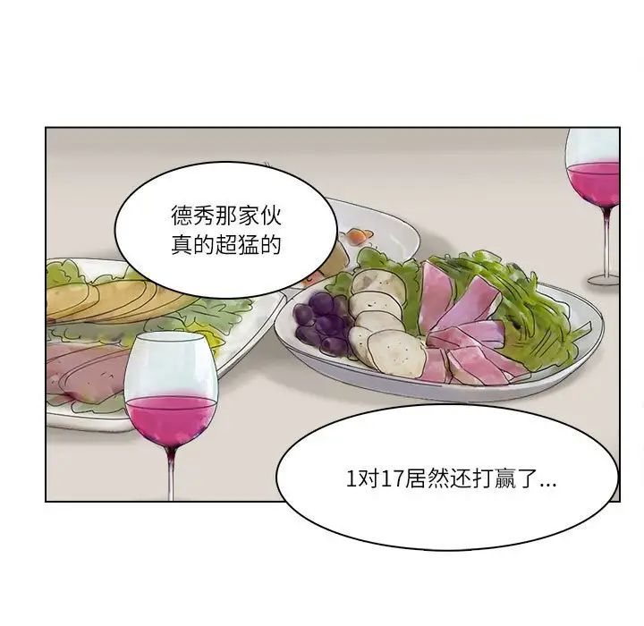 爱上属于别人的妳第28话