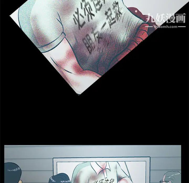 尸去本性第19话