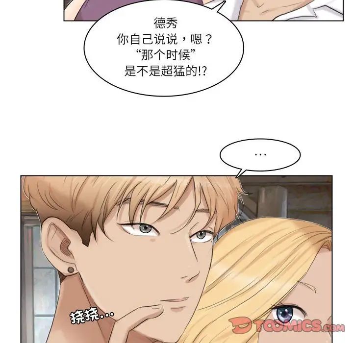 爱上属于别人的妳第28话