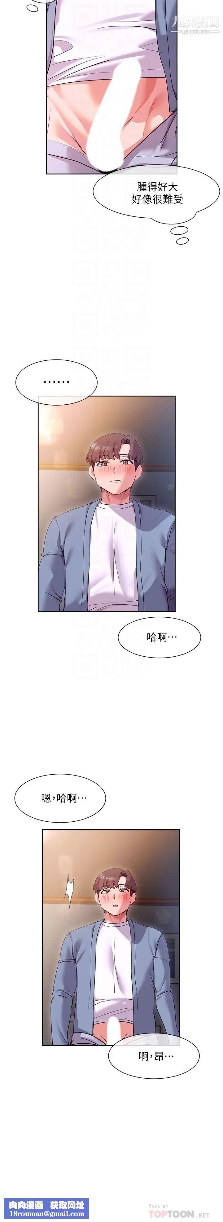 现上教学第13话-喷到床单都湿瞭…