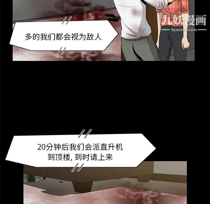 尸去本性第19话