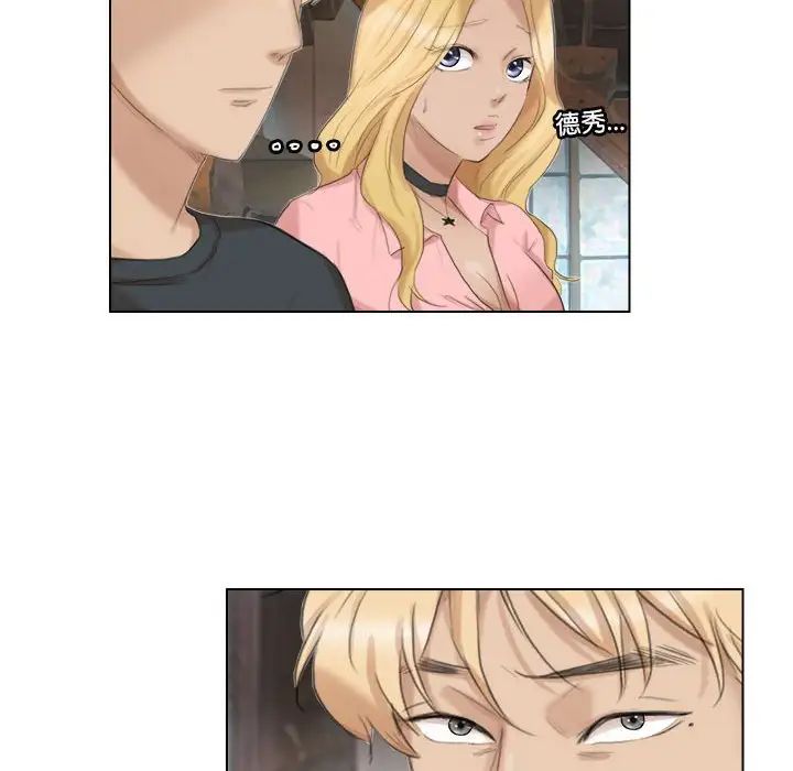 愛上屬於別人的妳第28話