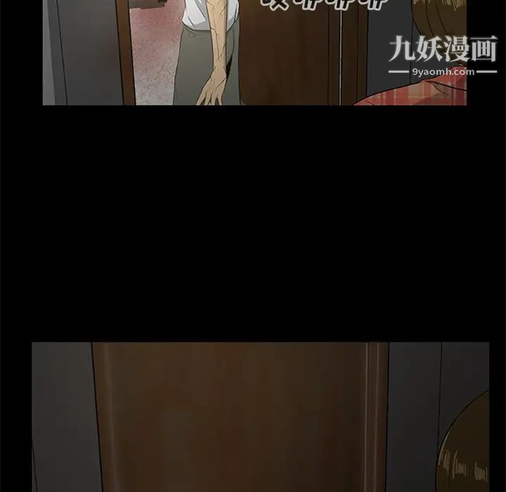 屍去本性第19話