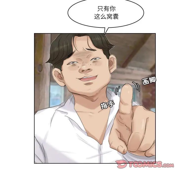 爱上属于别人的妳第28话