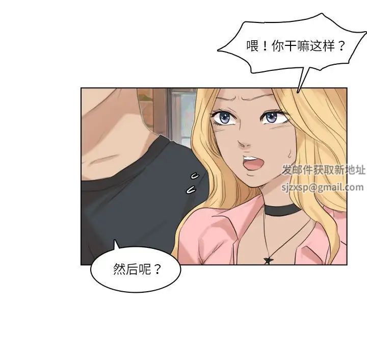 爱上属于别人的妳第28话