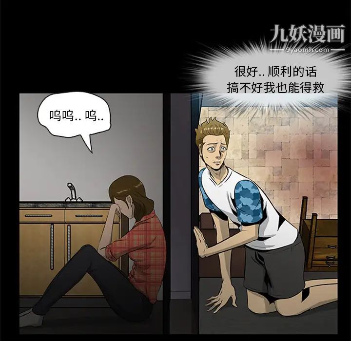 尸去本性第19话