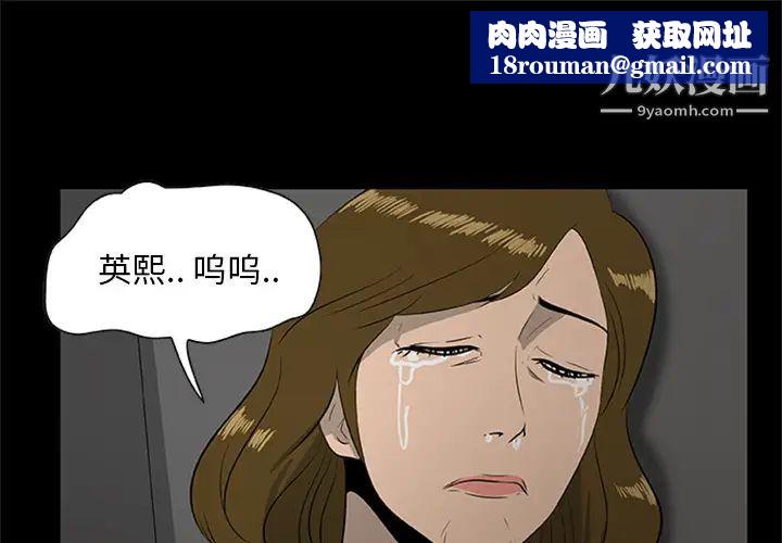 屍去本性第20話