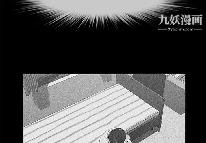 屍去本性第20話