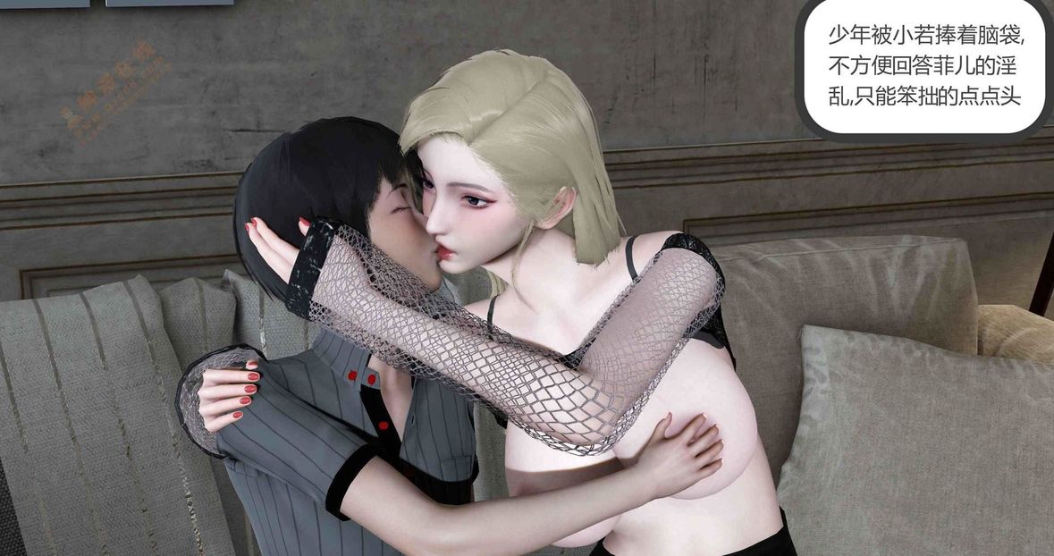 [3D]綠妻奴第6話