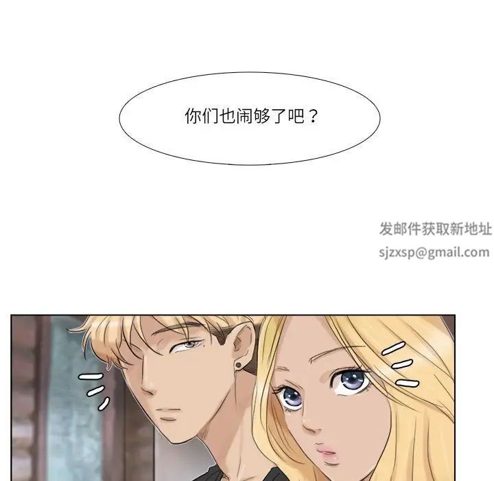 愛上屬於別人的妳第28話