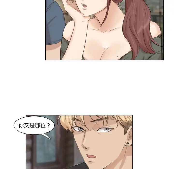 爱上属于别人的妳第28话