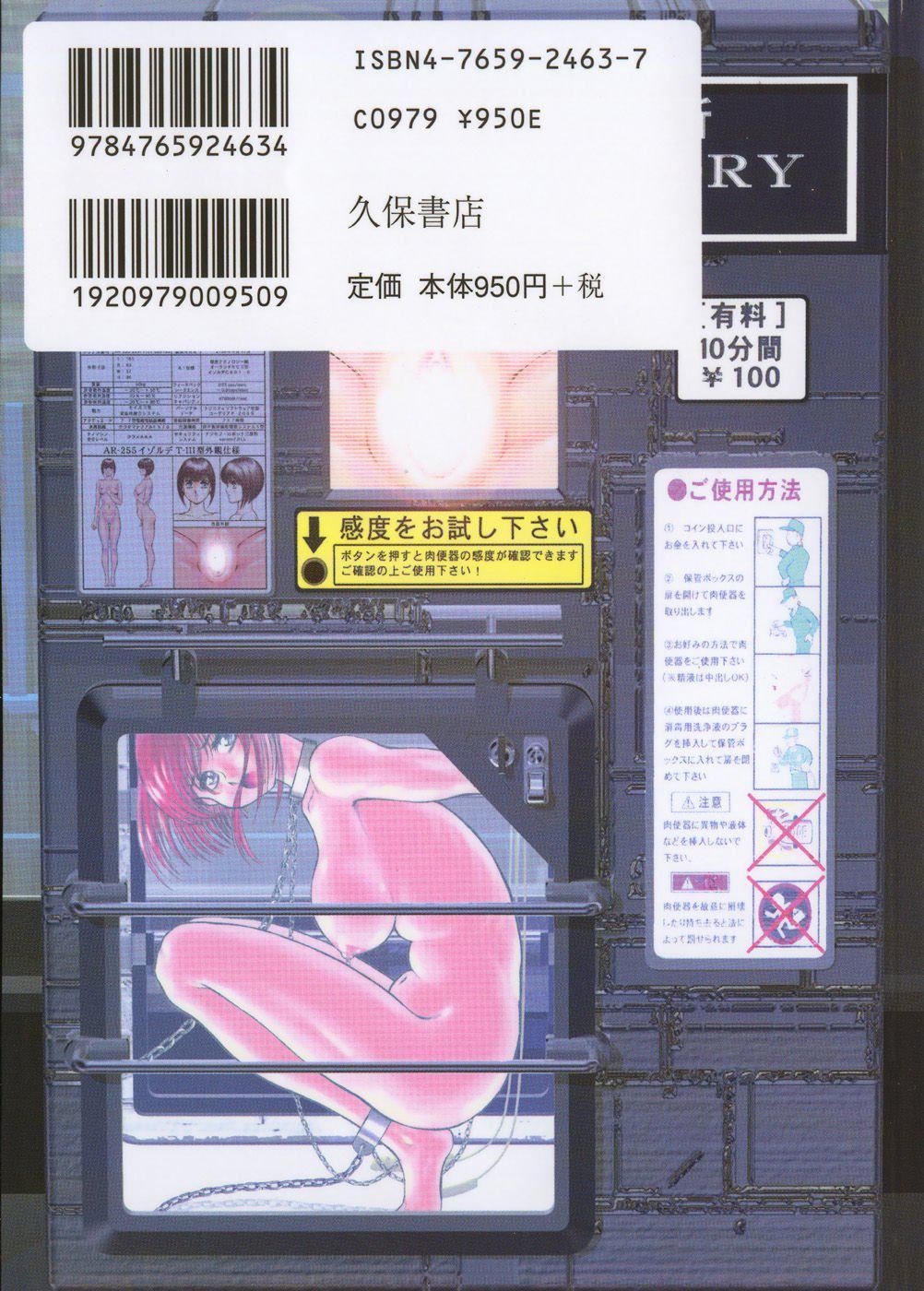 スーパーロイド爱I耻辱奴隷编[中国翻訳]スーパーロイド爱I耻辱奴隷编[中国翻訳]