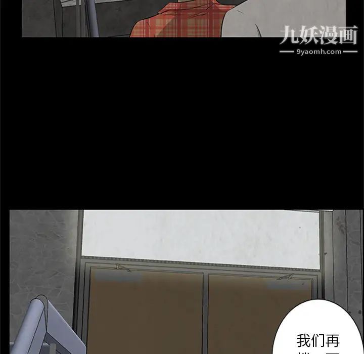 尸去本性第20话