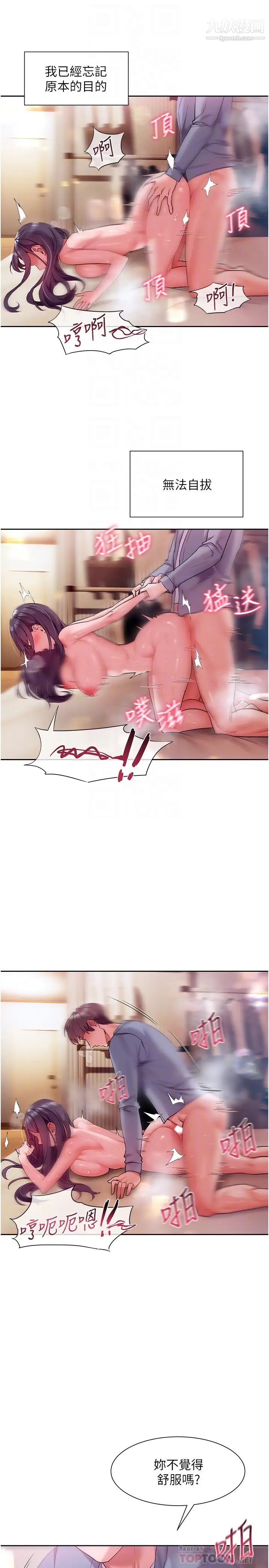 现上教学第14话-臣服在快感之下的她