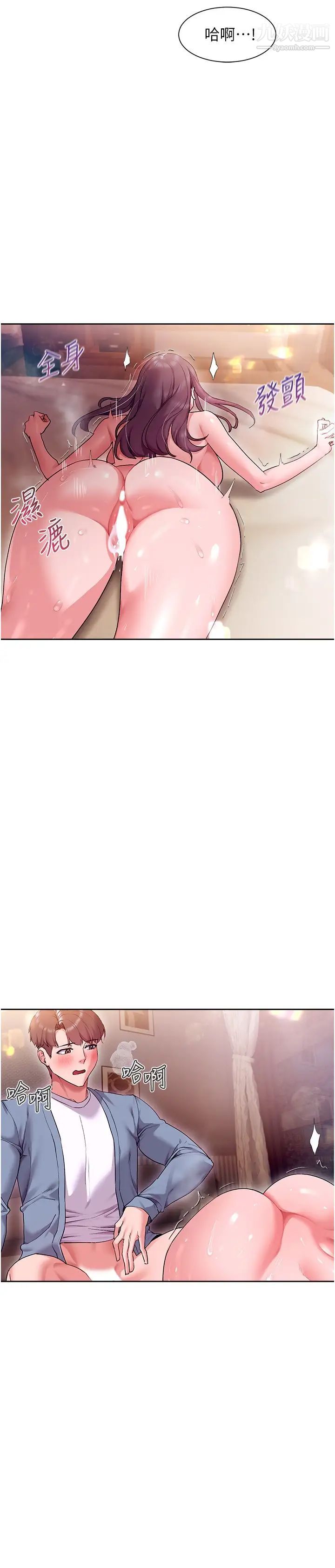 现上教学第14话-臣服在快感之下的她