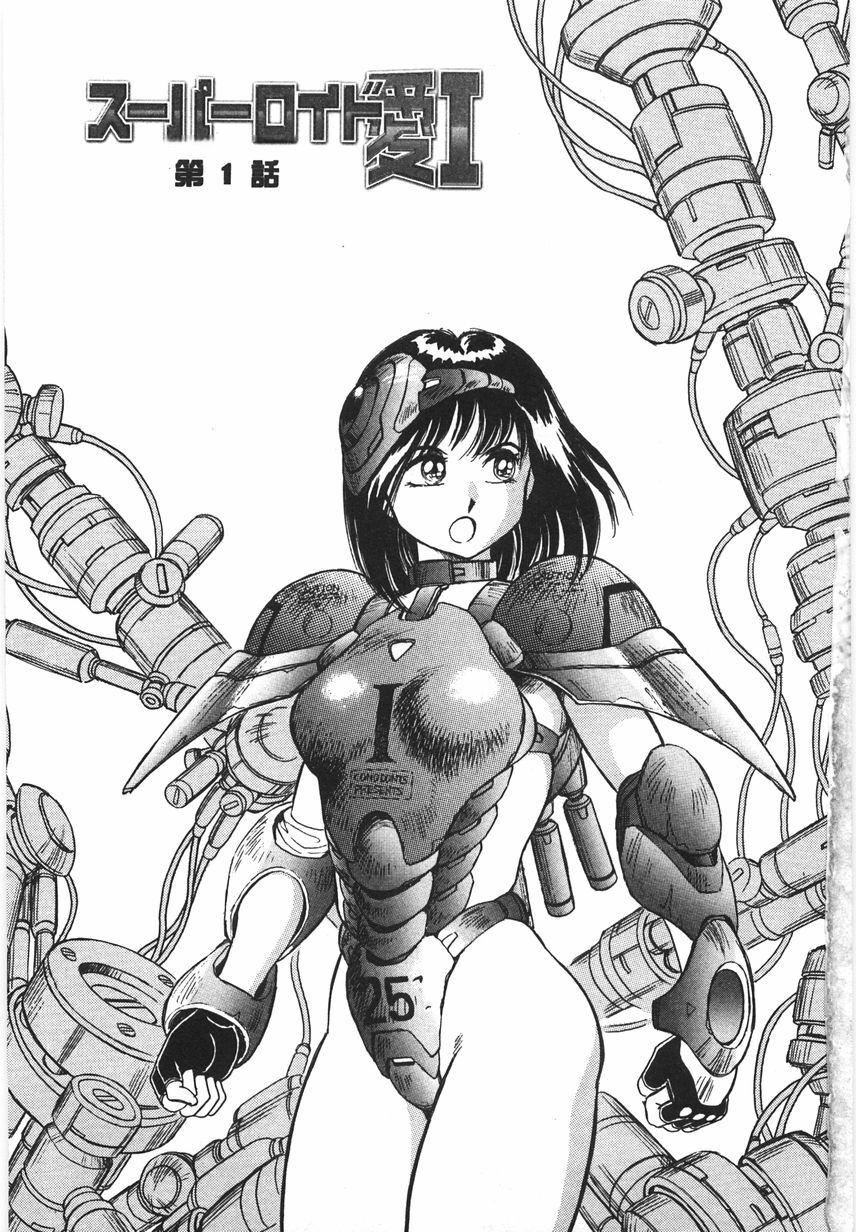 スーパーロイド爱I耻辱奴隷编[中国翻訳]スーパーロイド爱I耻辱奴隷编[中国翻訳]