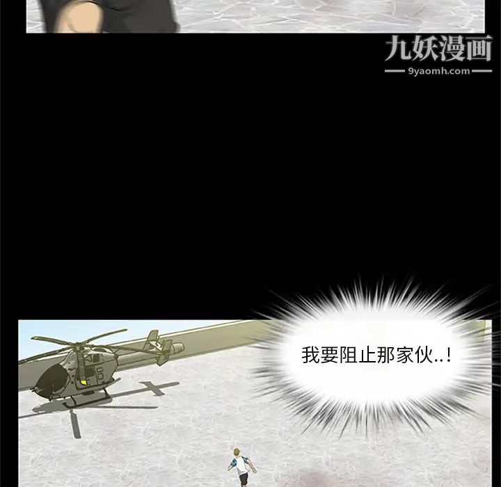 尸去本性第20话