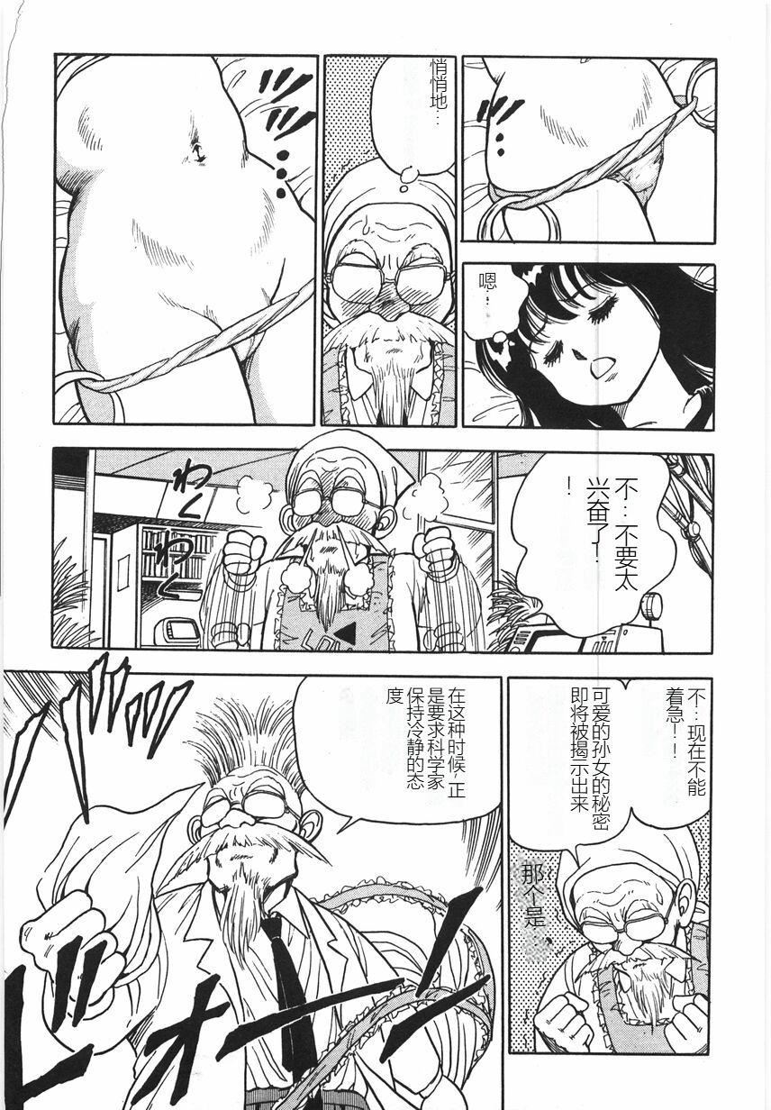 スーパーロイド爱I耻辱奴隷编[中国翻訳]スーパーロイド爱I耻辱奴隷编[中国翻訳]