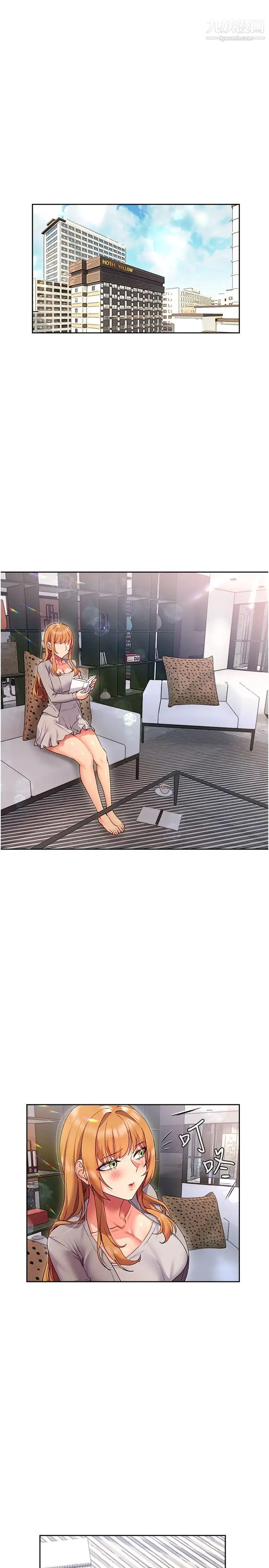 现上教学第14话-臣服在快感之下的她