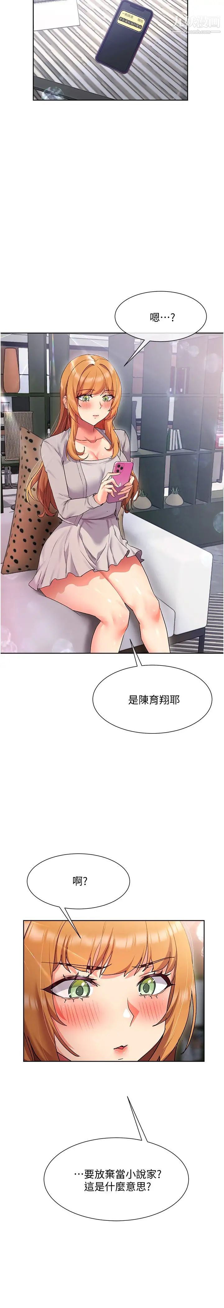 现上教学第14话-臣服在快感之下的她