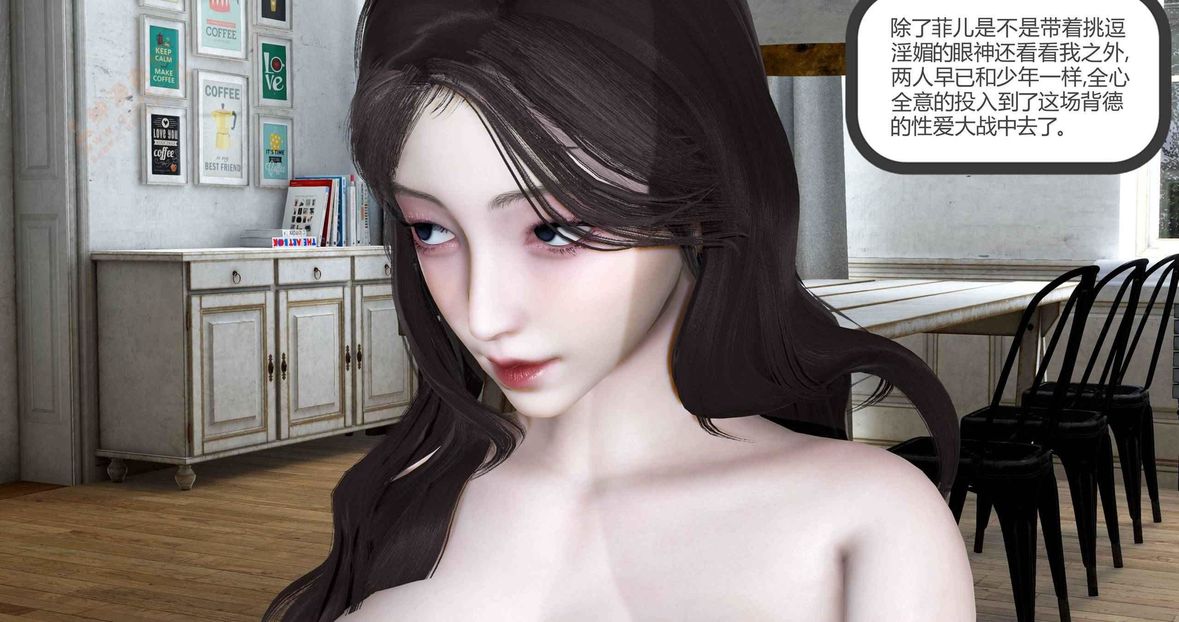 [3D]绿妻奴第6话